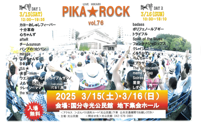 pikarock.png